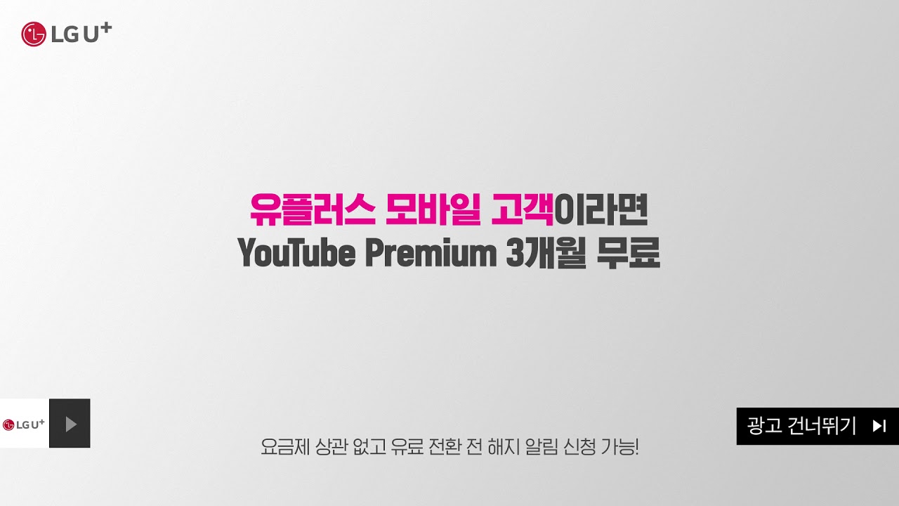 youtube by click premium